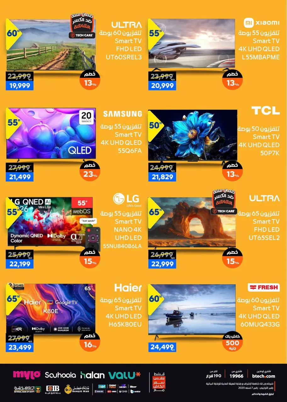 B.TECH offers from 17 to 30 June 2026 Summer Carnival - Page 6