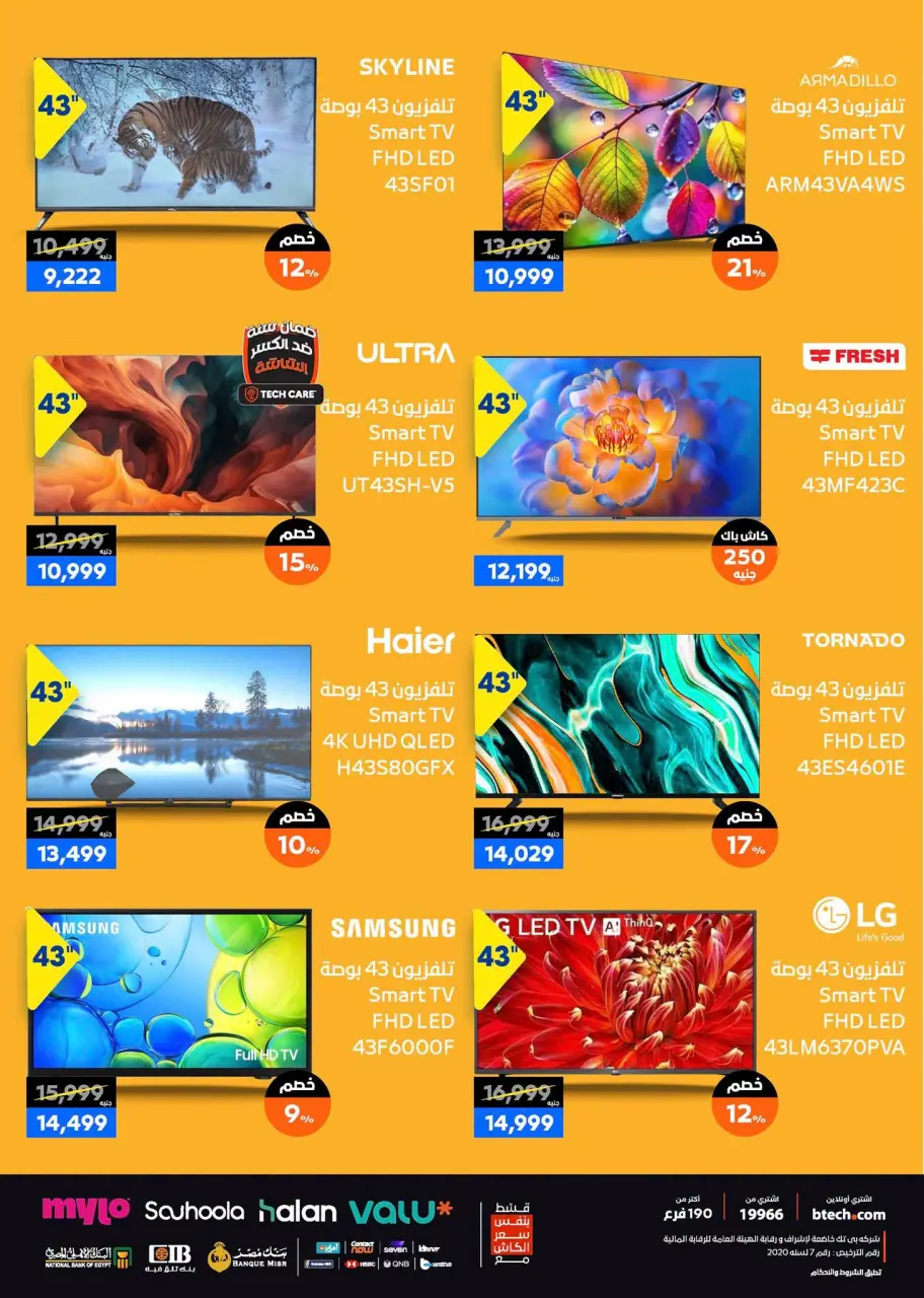 B.TECH offers from 17 to 30 June 2026 Summer Carnival - Page 4