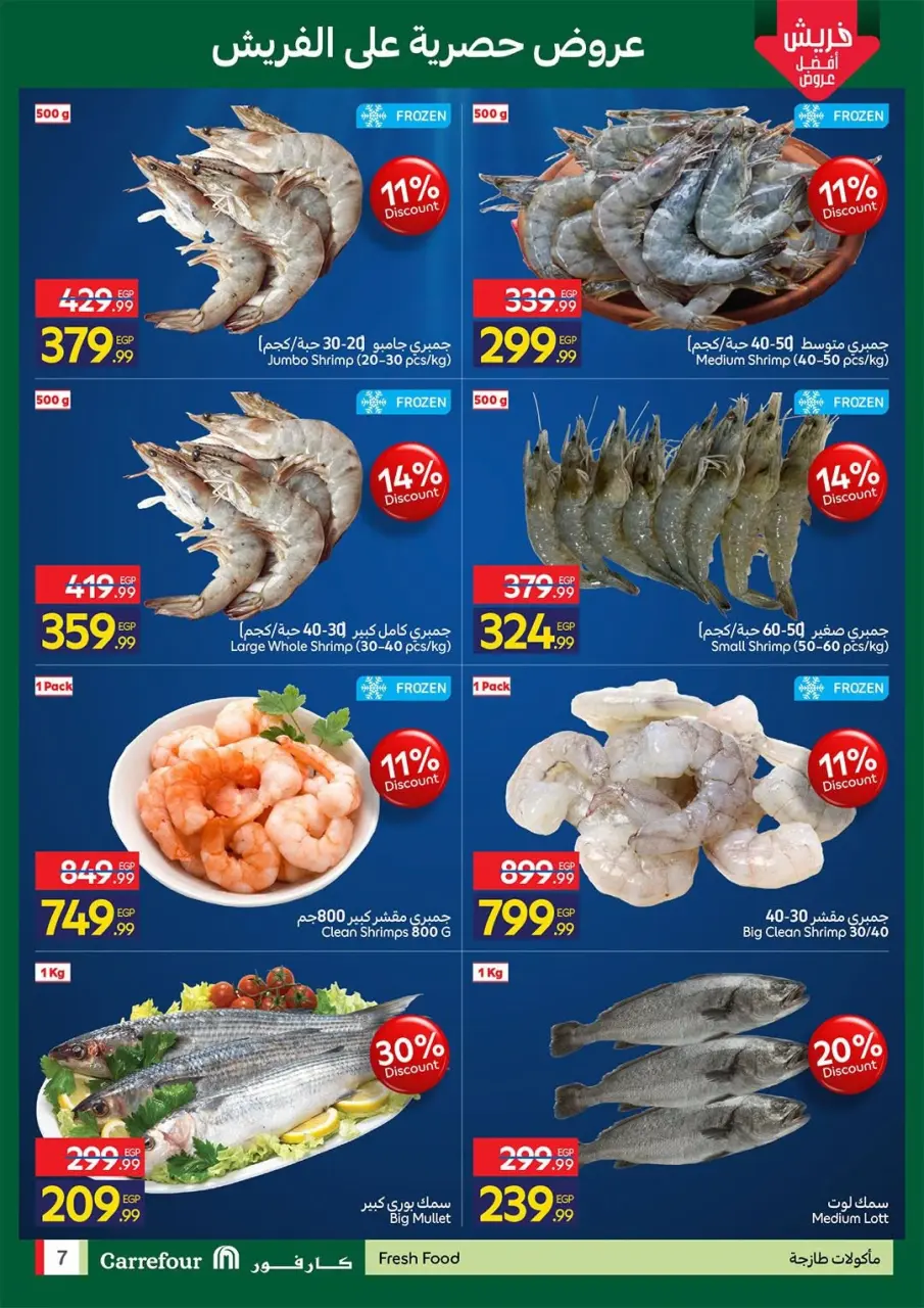 Carrefour Egypt offers from 18 to 21 June 2026 Fresh Food Offers - Page 7