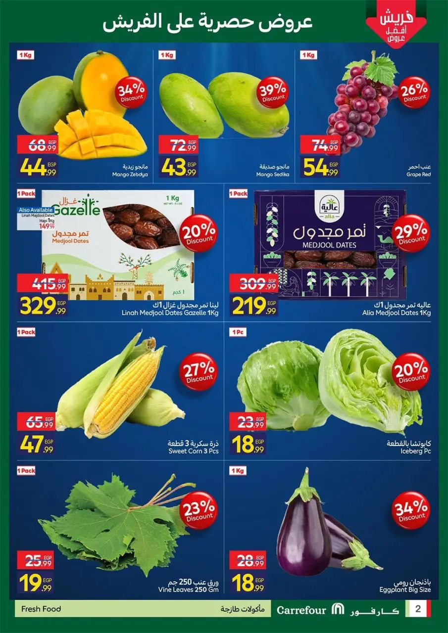 Carrefour Egypt offers from 18 to 21 June 2026 Fresh Food Offers - Page 2