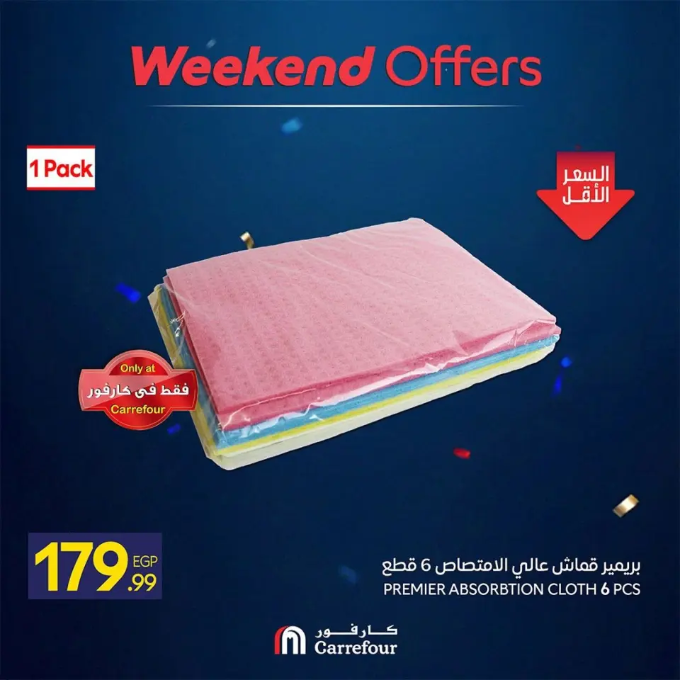 Carrefour Egypt offers from 18 to 21 June 2026 Weekend Deals - Page 5