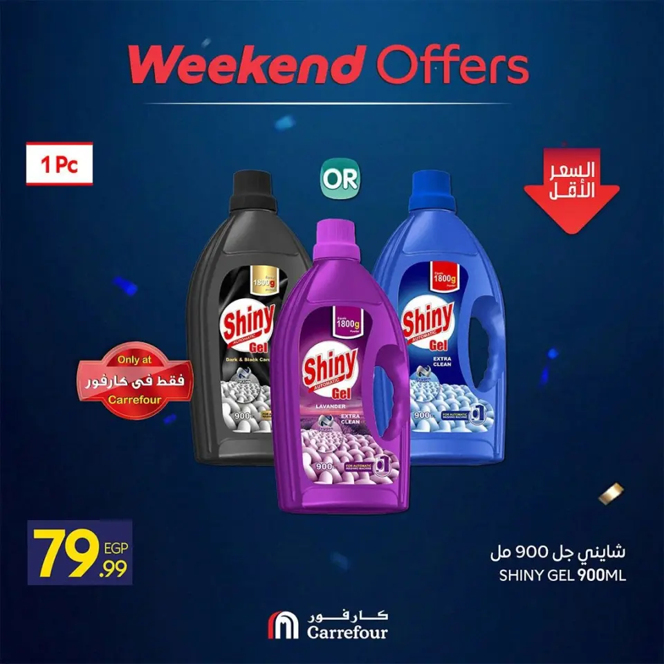 Carrefour Egypt offers from 18 to 21 June 2026 Weekend Deals - Page 3