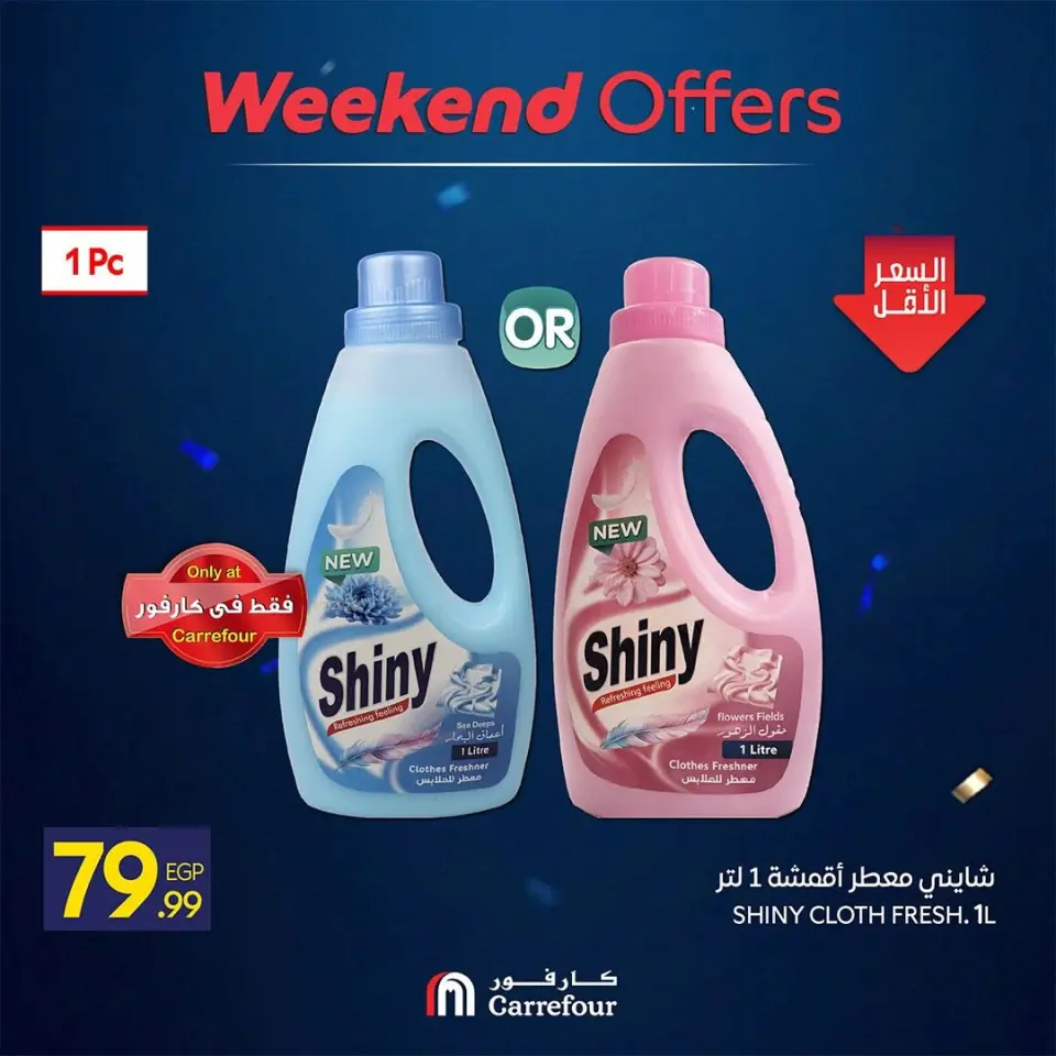 Carrefour Egypt offers from 18 to 21 June 2026 Weekend Deals - Page 4
