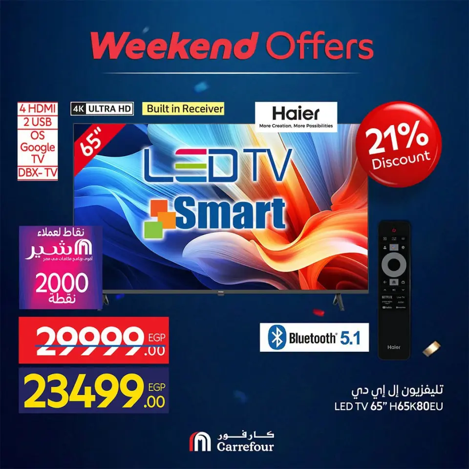 Carrefour Egypt offers from 18 to 21 June 2026 Appliance Deals - Page 10