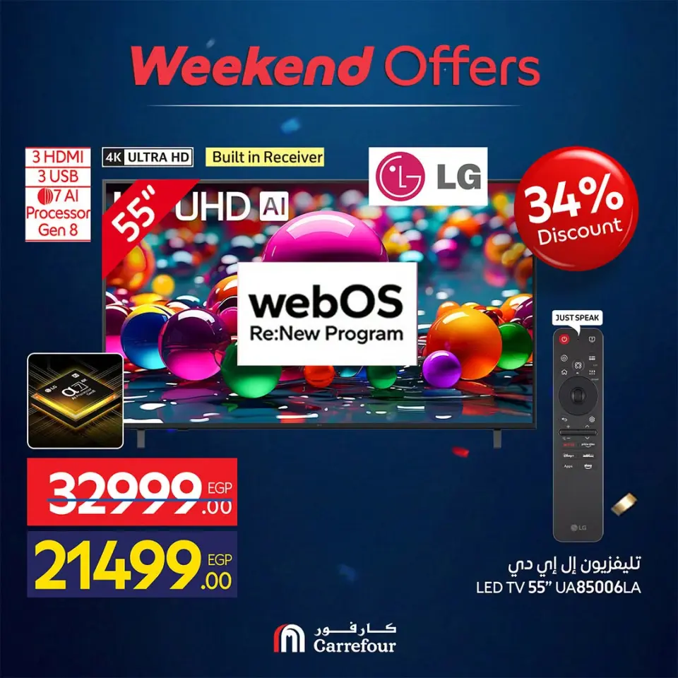 Carrefour Egypt offers from 18 to 21 June 2026 Appliance Deals - Page 12