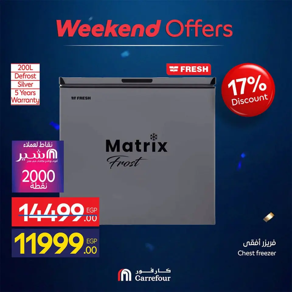 Carrefour Egypt offers from 18 to 21 June 2026 Appliance Deals - Page 48