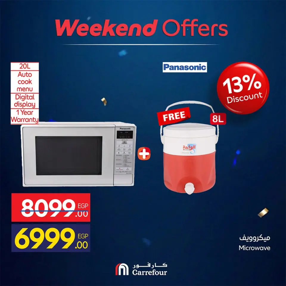 Carrefour Egypt offers from 18 to 21 June 2026 Appliance Deals - Page 68