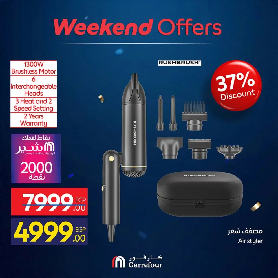 Carrefour Egypt offers from 18 to 21 June 2026 Appliance Deals - Page 78
