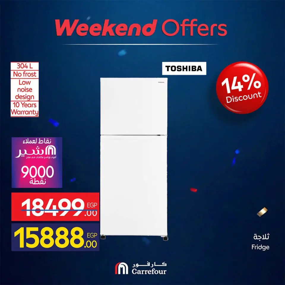 Carrefour Egypt offers from 18 to 21 June 2026 Appliance Deals - Page 43
