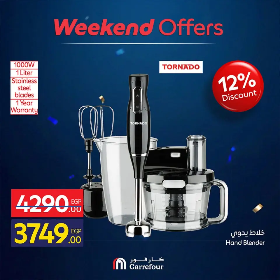 Carrefour Egypt offers from 18 to 21 June 2026 Appliance Deals - Page 69