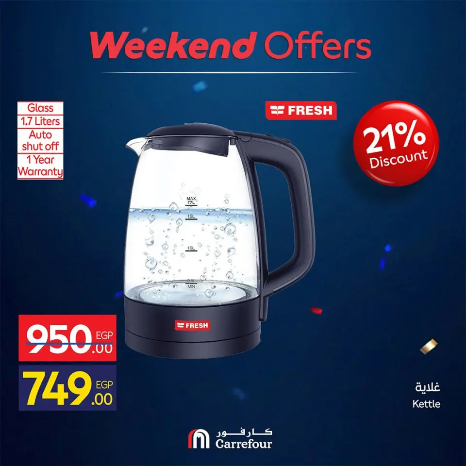 Carrefour Egypt offers from 18 to 21 June 2026 Appliance Deals - Page 64
