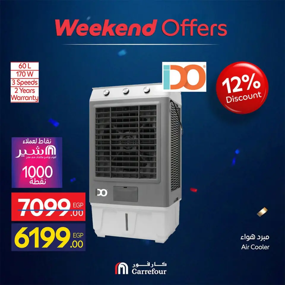 Carrefour Egypt offers from 18 to 21 June 2026 Appliance Deals - Page 59