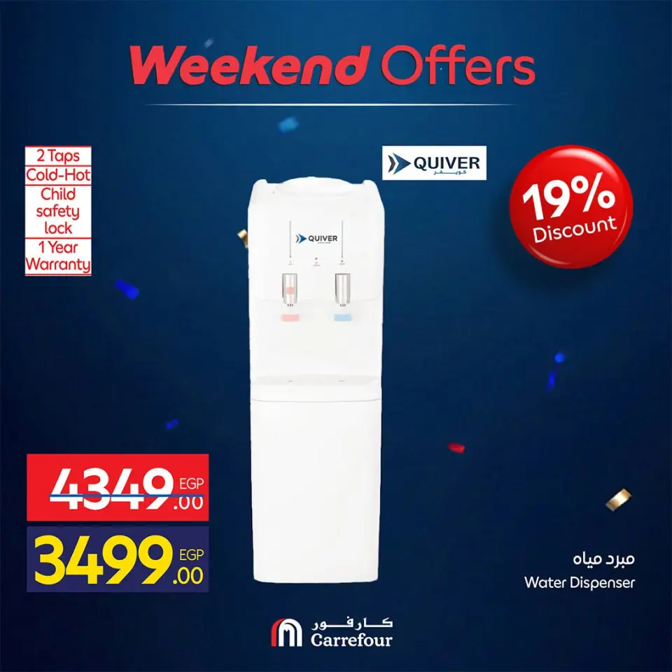 Carrefour Egypt offers from 18 to 21 June 2026 Appliance Deals - Page 61