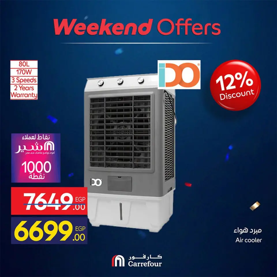 Carrefour Egypt offers from 18 to 21 June 2026 Appliance Deals - Page 60