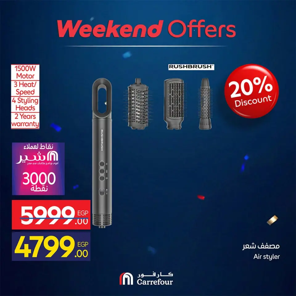 Carrefour Egypt offers from 18 to 21 June 2026 Appliance Deals - Page 77