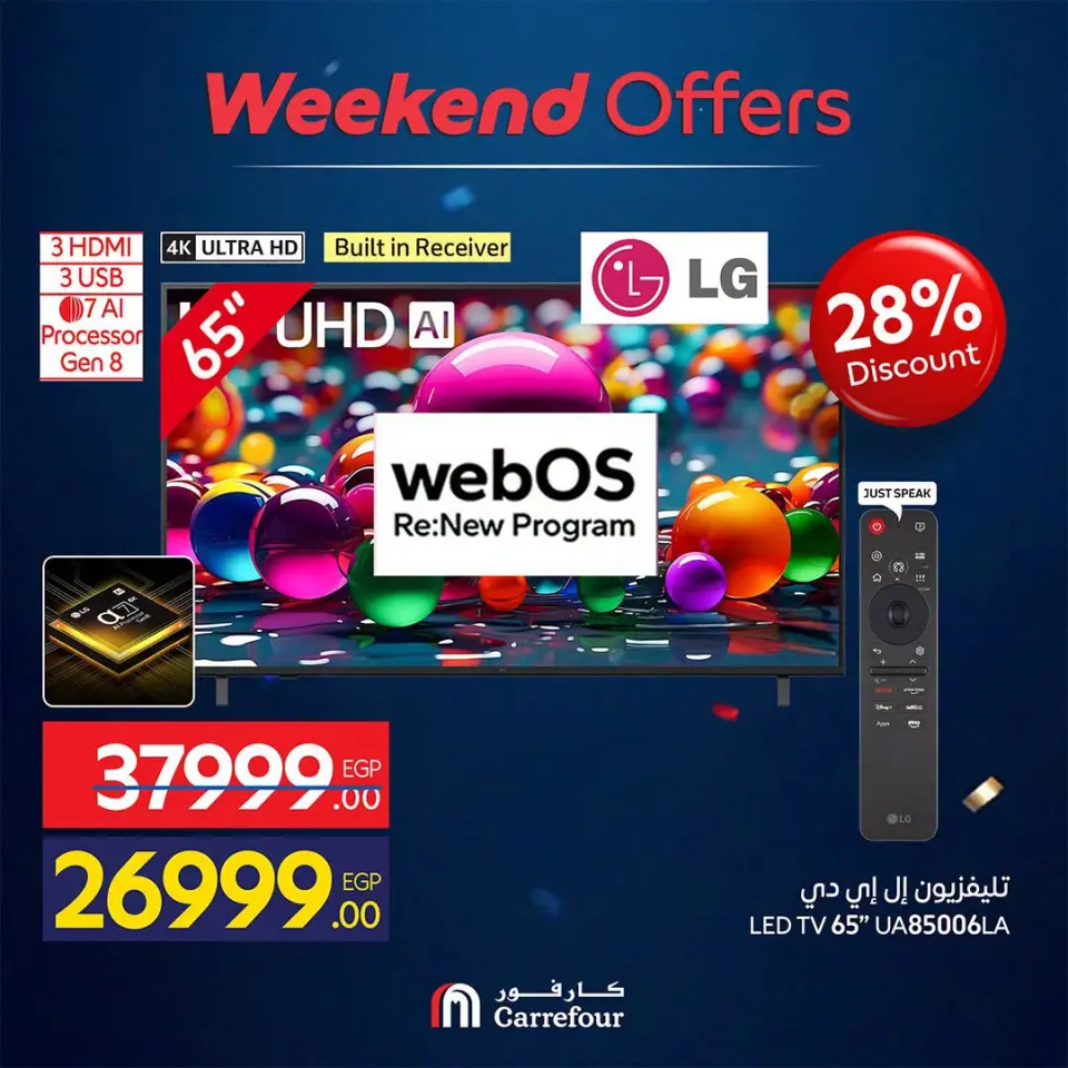 Carrefour Egypt offers from 18 to 21 June 2026 Appliance Deals - Page 6