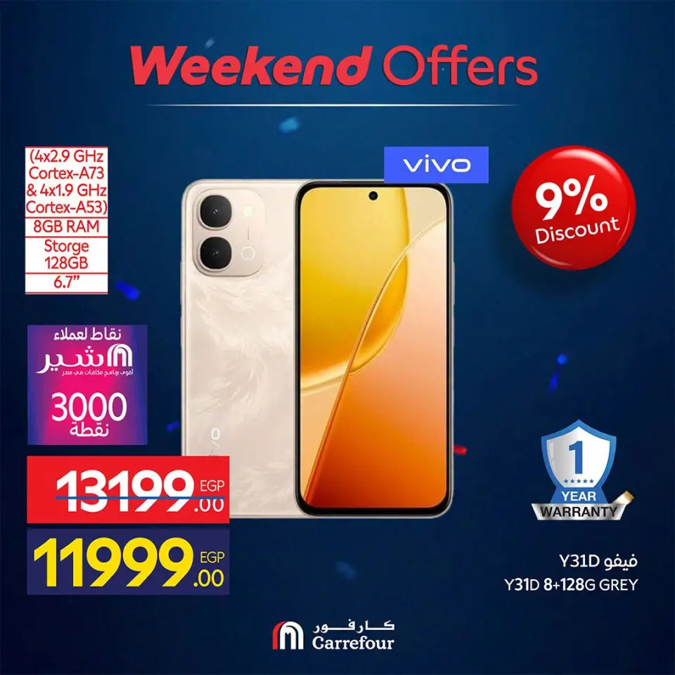 Carrefour Egypt offers from 18 to 21 June 2026 Appliance Deals - Page 38