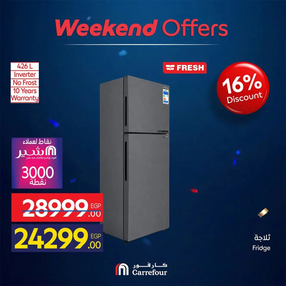 Carrefour Egypt offers from 18 to 21 June 2026 Appliance Deals - Page 46