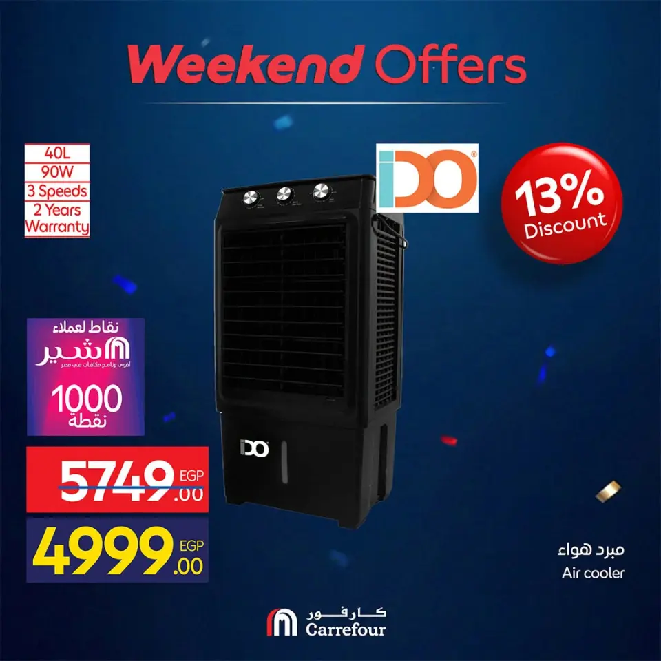 Carrefour Egypt offers from 18 to 21 June 2026 Appliance Deals - Page 58
