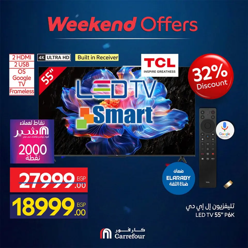 Carrefour Egypt offers from 18 to 21 June 2026 Appliance Deals - Page 14