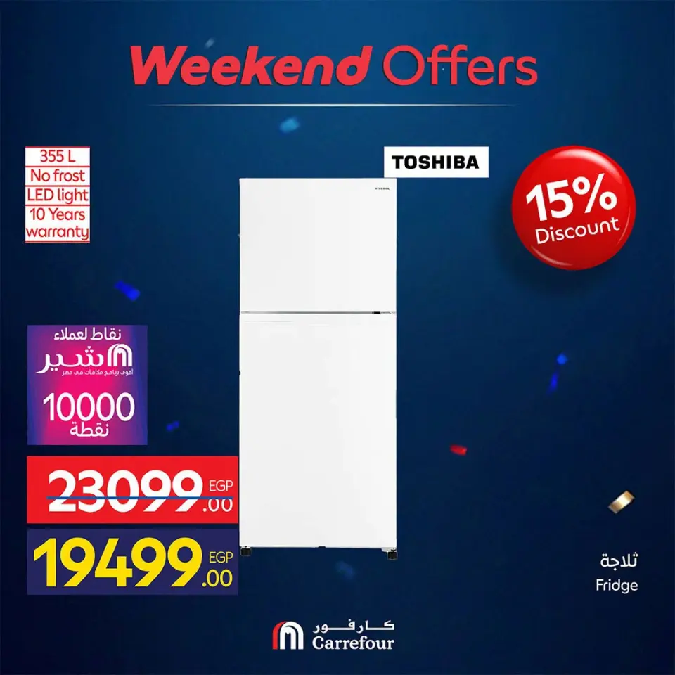 Carrefour Egypt offers from 18 to 21 June 2026 Appliance Deals - Page 45