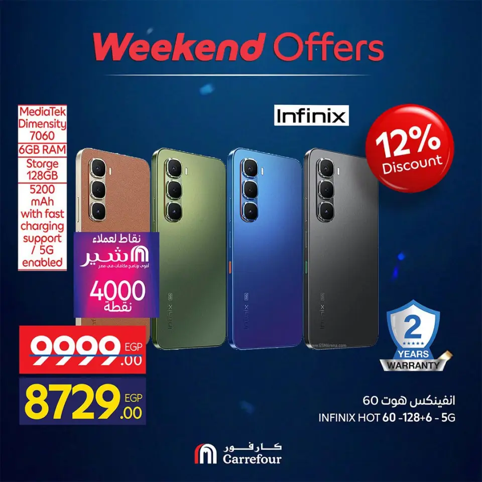 Carrefour Egypt offers from 18 to 21 June 2026 Appliance Deals - Page 37