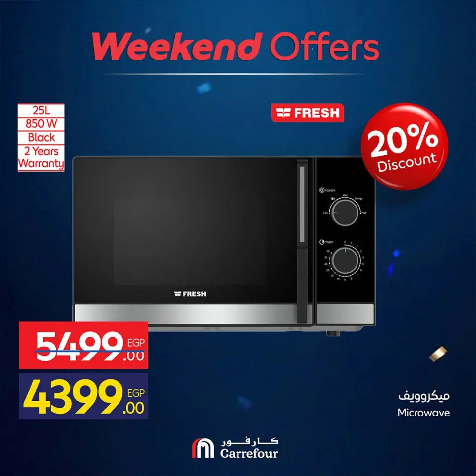 Carrefour Egypt offers from 18 to 21 June 2026 Appliance Deals - Page 66