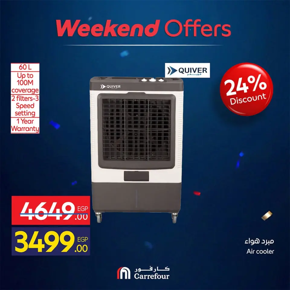 Carrefour Egypt offers from 18 to 21 June 2026 Appliance Deals - Page 56