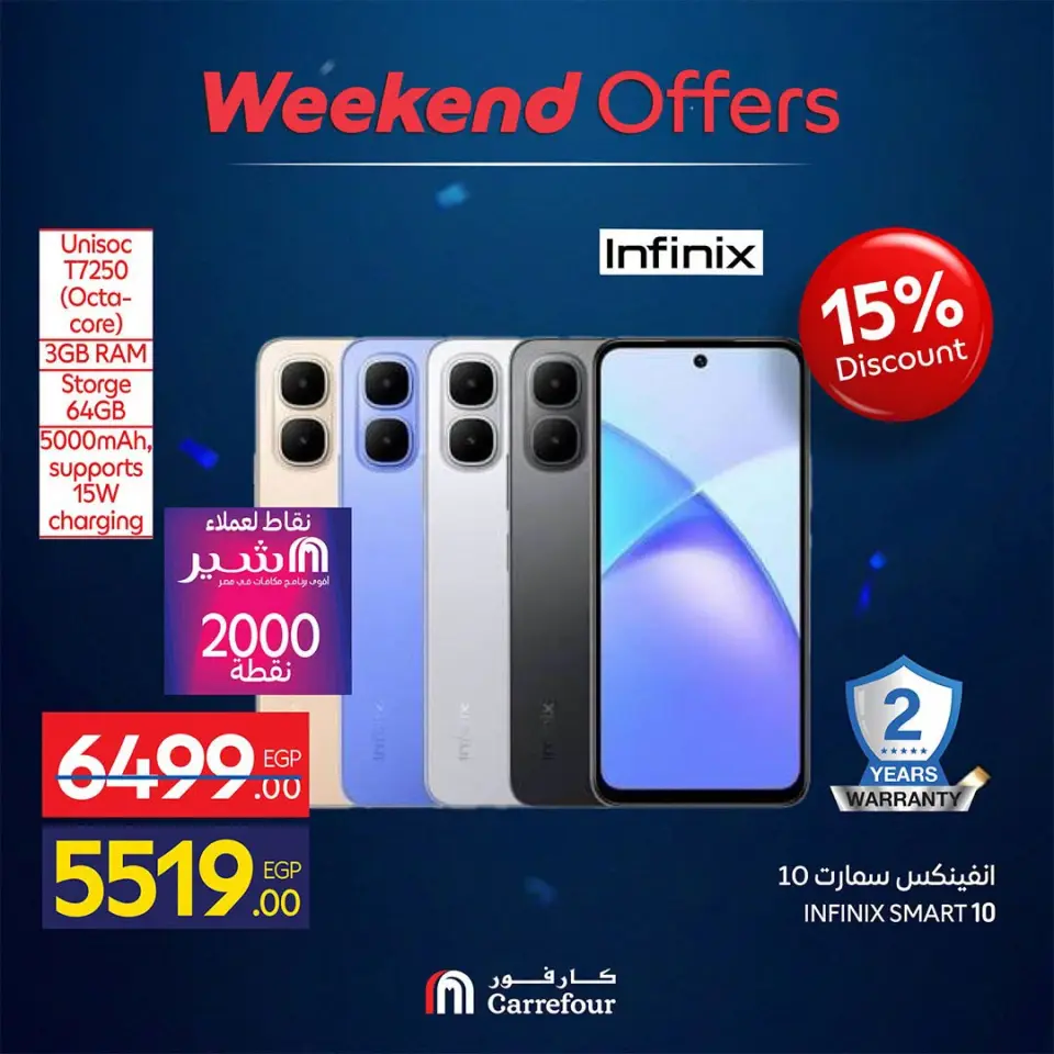 Carrefour Egypt offers from 18 to 21 June 2026 Appliance Deals - Page 36
