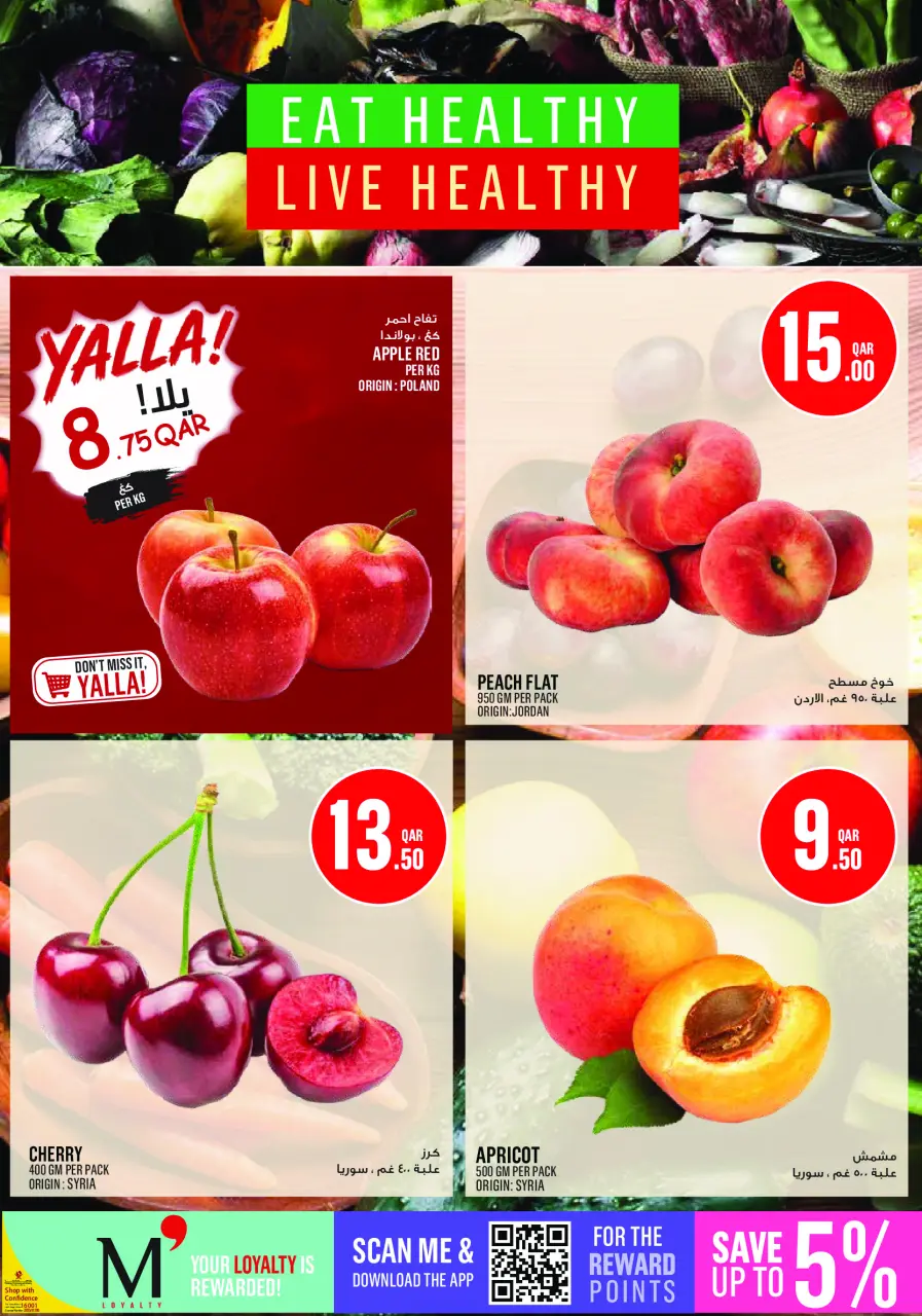 Ofertas de Monoprix Katar de 18 a 23 junio 2026 ofertas semanales - Monoprix - Katar - 18 junio 2026 – 23 junio 2026 - Página 2