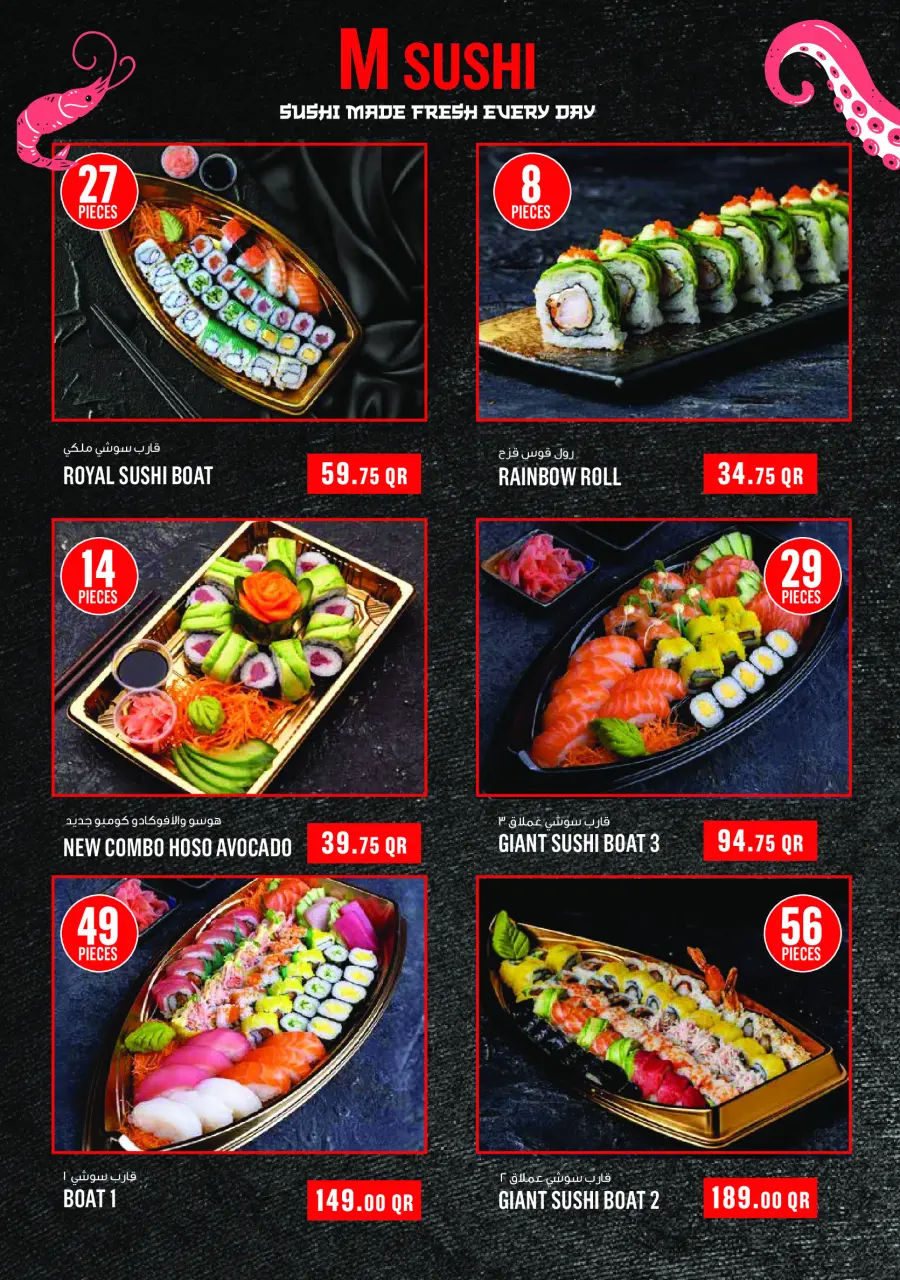 Ofertas de Monoprix Katar de 18 a 23 junio 2026 ofertas semanales - Monoprix - Katar - 18 junio 2026 – 23 junio 2026 - Página 12