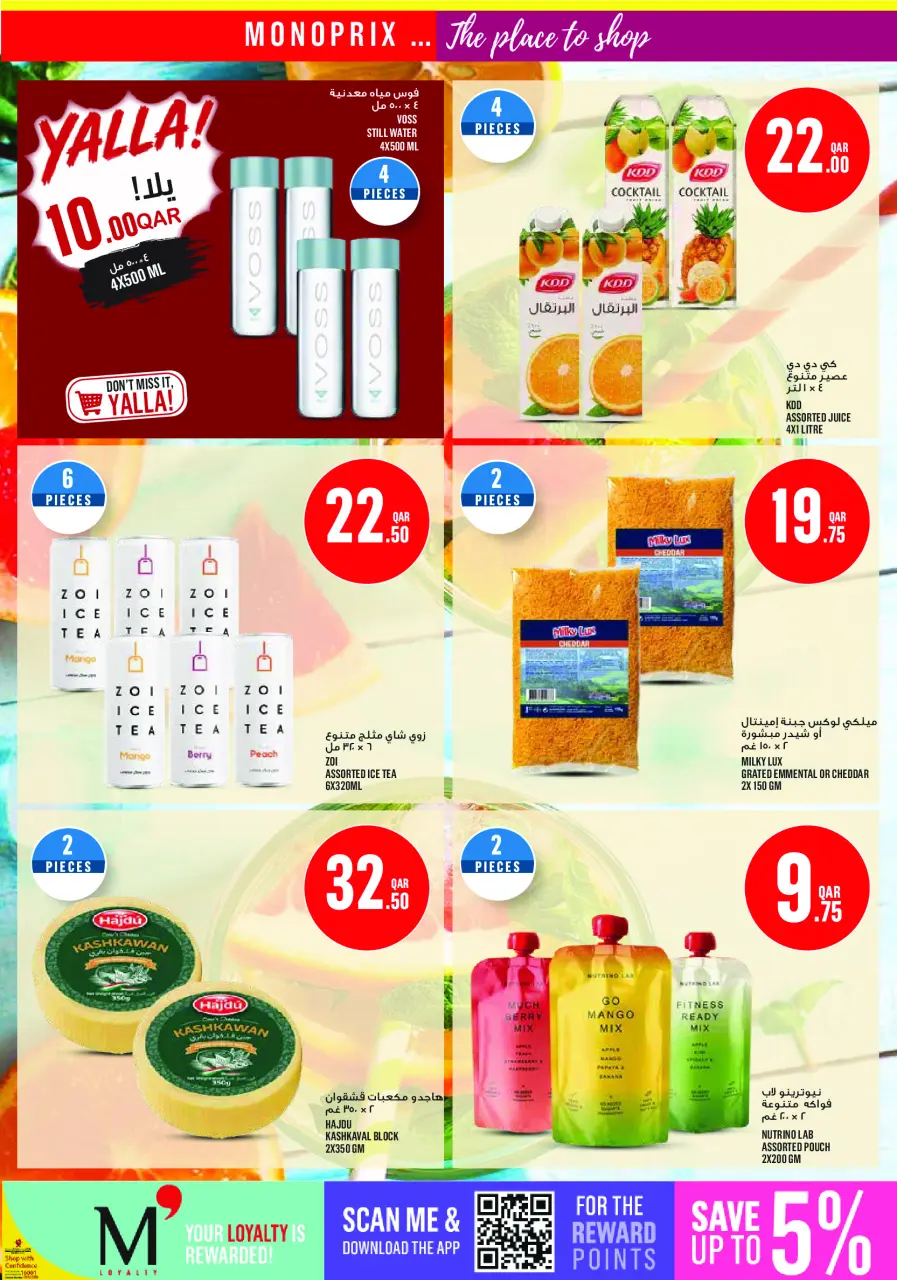 Ofertas de Monoprix Katar de 18 a 23 junio 2026 ofertas semanales - Monoprix - Katar - 18 junio 2026 – 23 junio 2026 - Página 13