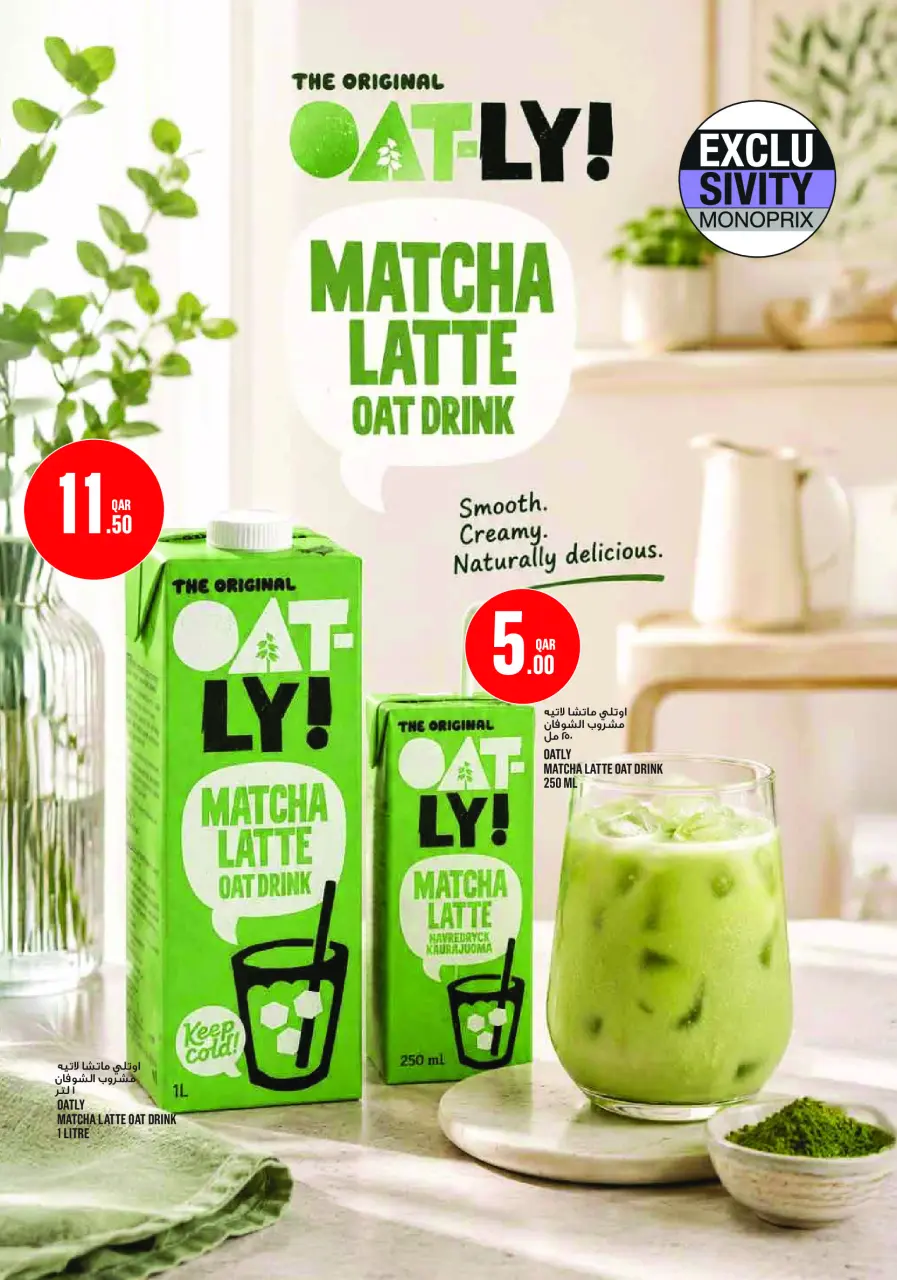 Ofertas de Monoprix Katar de 18 a 23 junio 2026 ofertas semanales - Monoprix - Katar - 18 junio 2026 – 23 junio 2026 - Página 15