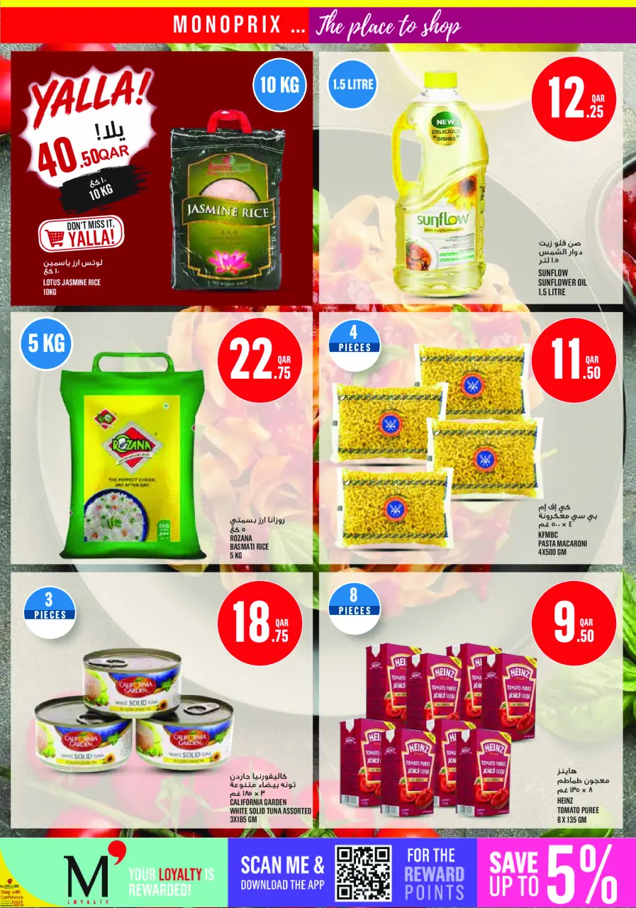 Ofertas de Monoprix Katar de 18 a 23 junio 2026 ofertas semanales - Monoprix - Katar - 18 junio 2026 – 23 junio 2026 - Página 18
