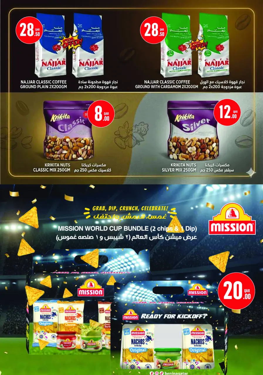 Ofertas de Monoprix Katar de 18 a 23 junio 2026 ofertas semanales - Monoprix - Katar - 18 junio 2026 – 23 junio 2026 - Página 19