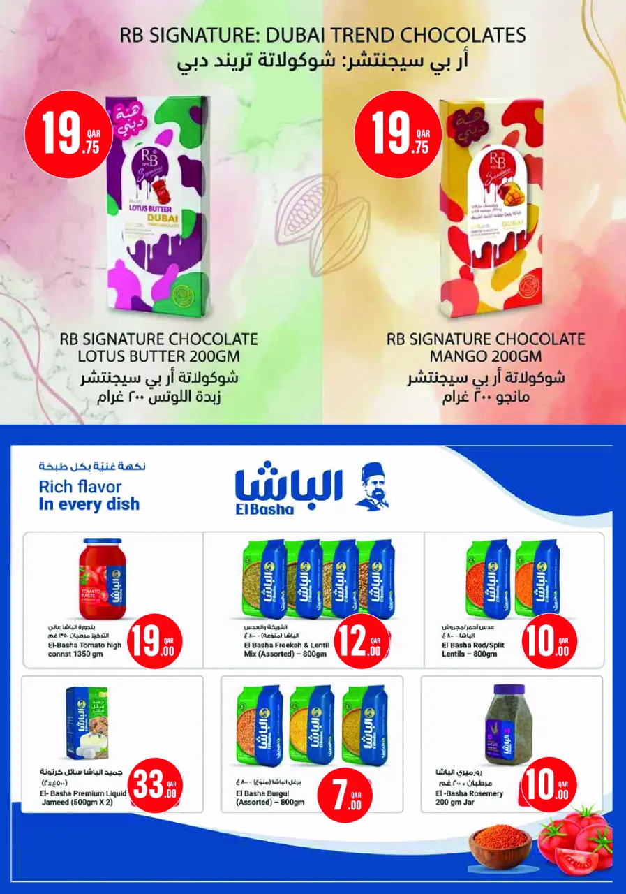 Ofertas de Monoprix Katar de 18 a 23 junio 2026 ofertas semanales - Monoprix - Katar - 18 junio 2026 – 23 junio 2026 - Página 20