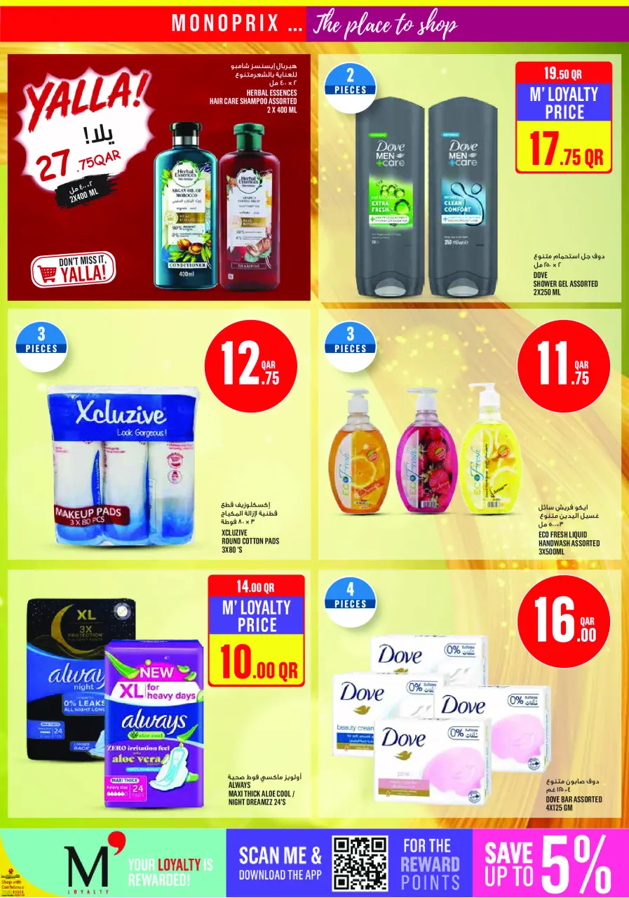 Ofertas de Monoprix Katar de 18 a 23 junio 2026 ofertas semanales - Monoprix - Katar - 18 junio 2026 – 23 junio 2026 - Página 21