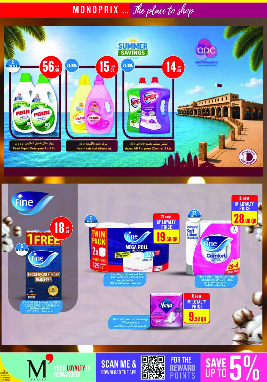 Ofertas de Monoprix Katar de 18 a 23 junio 2026 ofertas semanales - Monoprix - Katar - 18 junio 2026 – 23 junio 2026 - Página 22