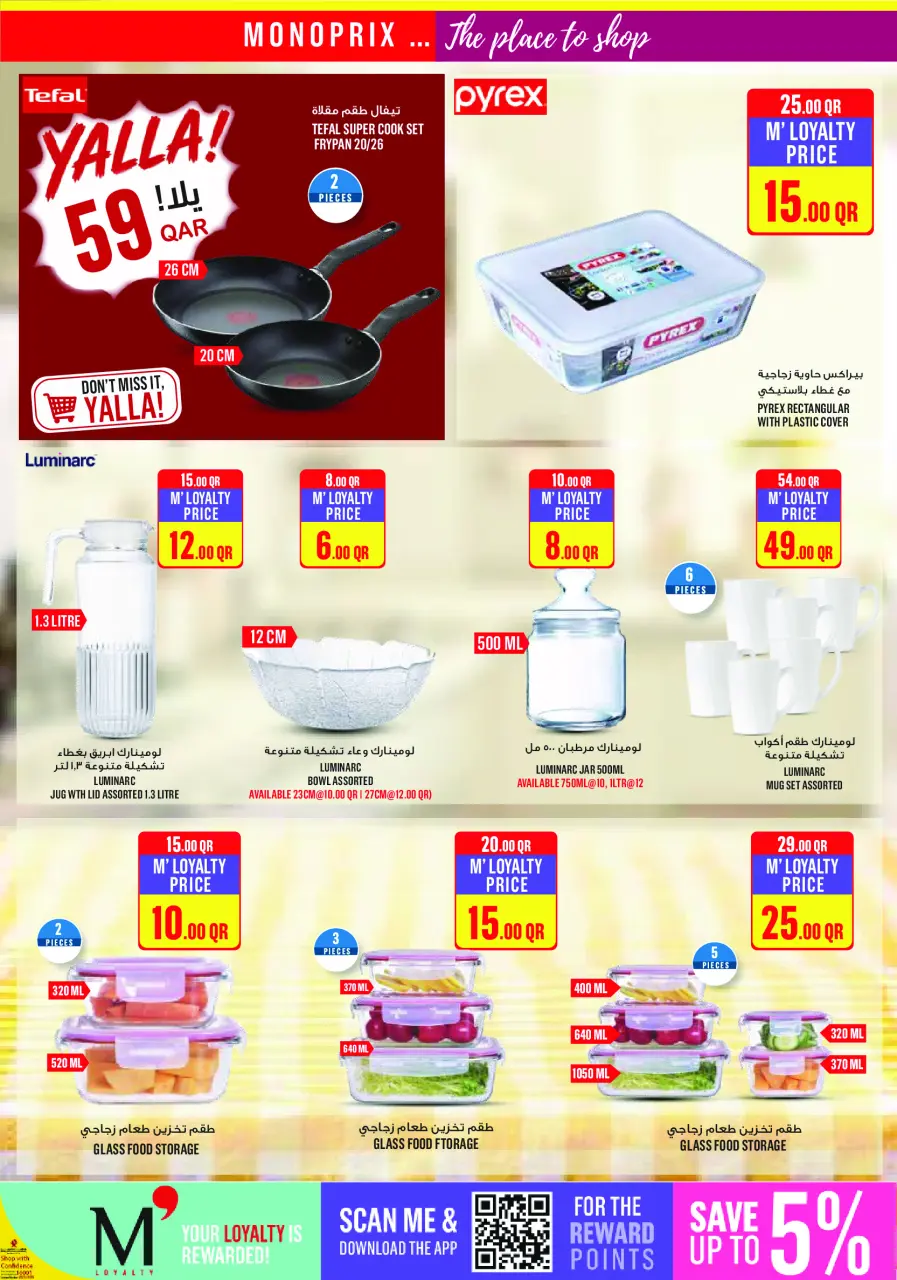 Ofertas de Monoprix Katar de 18 a 23 junio 2026 ofertas semanales - Monoprix - Katar - 18 junio 2026 – 23 junio 2026 - Página 24