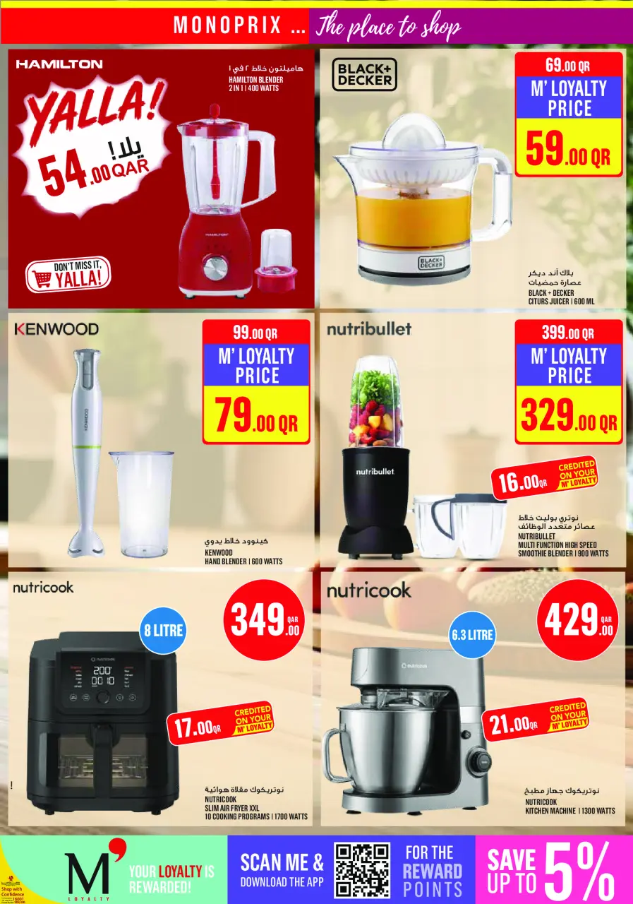 Ofertas de Monoprix Katar de 18 a 23 junio 2026 ofertas semanales - Monoprix - Katar - 18 junio 2026 – 23 junio 2026 - Página 28