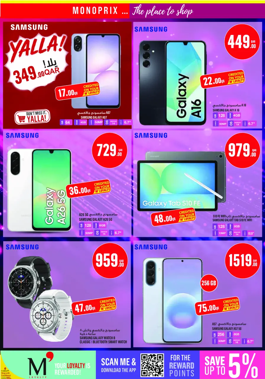 Ofertas de Monoprix Katar de 18 a 23 junio 2026 ofertas semanales - Monoprix - Katar - 18 junio 2026 – 23 junio 2026 - Página 31