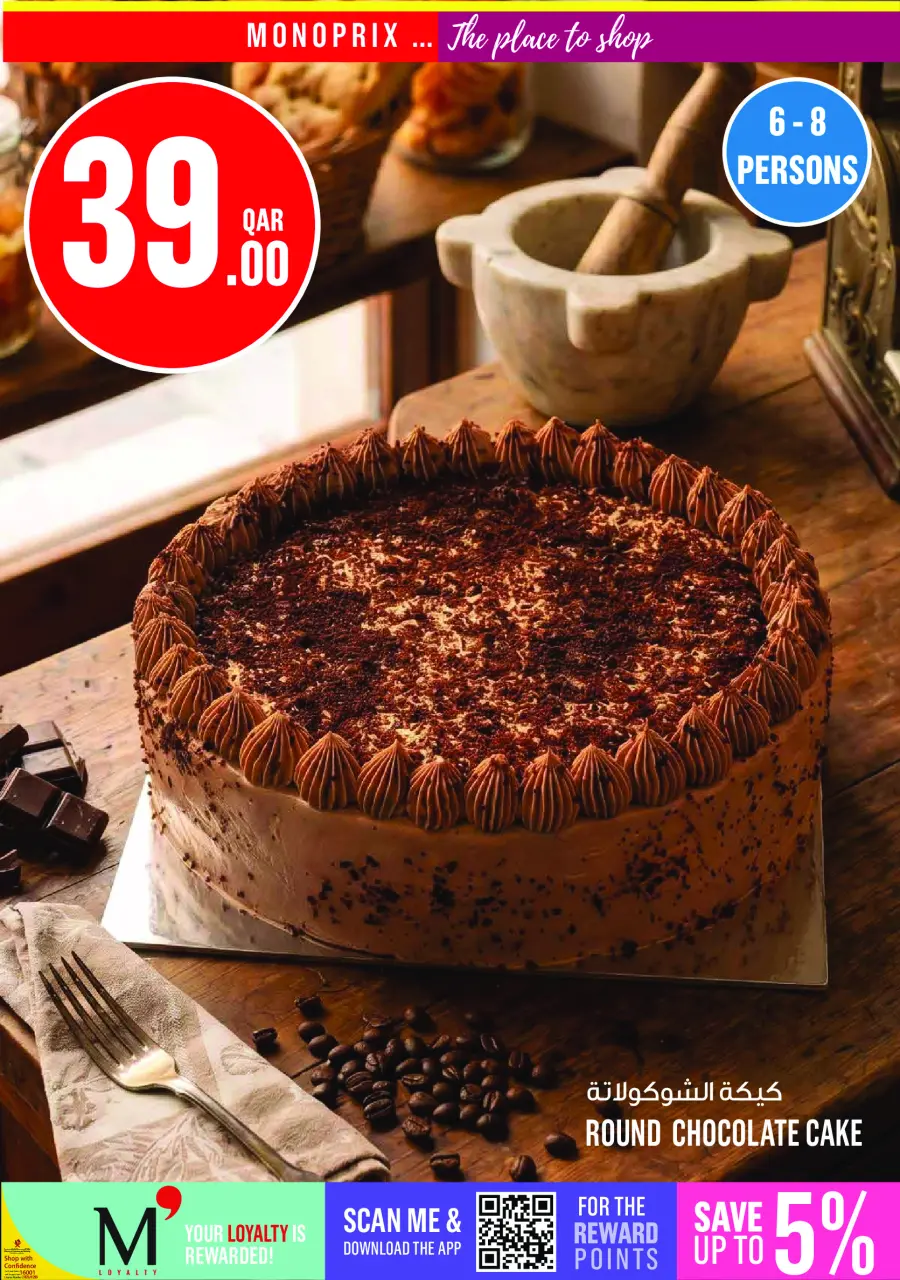 Ofertas de Monoprix Katar de 18 a 23 junio 2026 ofertas semanales - Monoprix - Katar - 18 junio 2026 – 23 junio 2026 - Página 7