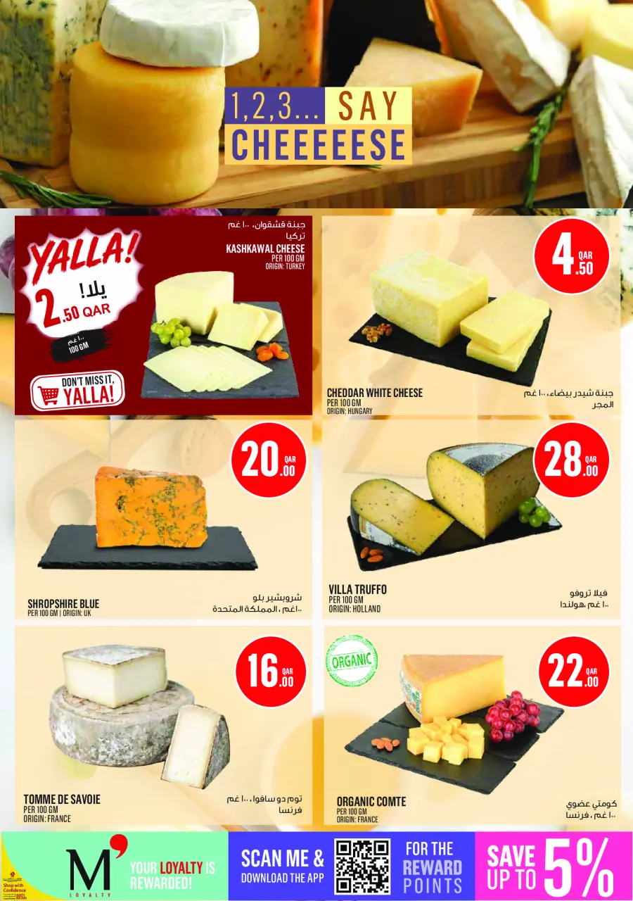Ofertas de Monoprix Katar de 18 a 23 junio 2026 ofertas semanales - Monoprix - Katar - 18 junio 2026 – 23 junio 2026 - Página 9