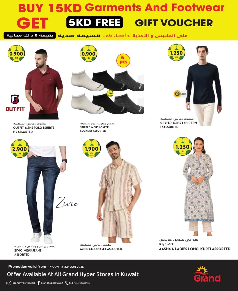 Offres Grand hypermarché Koweït de 17 à 23 juin 2026 Offres de la Fashion Week - Page 3