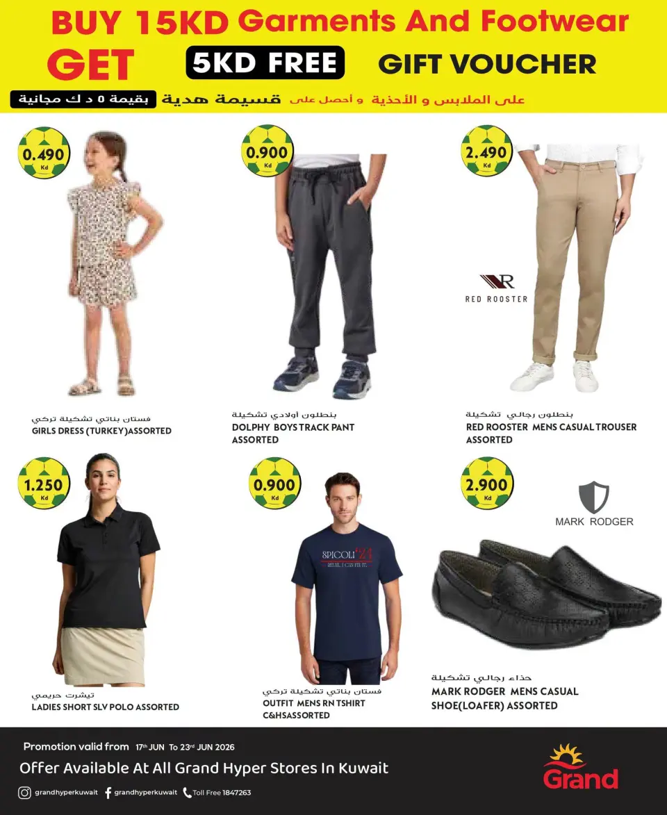 Offres Grand hypermarché Koweït de 17 à 23 juin 2026 Offres de la Fashion Week - Page 2