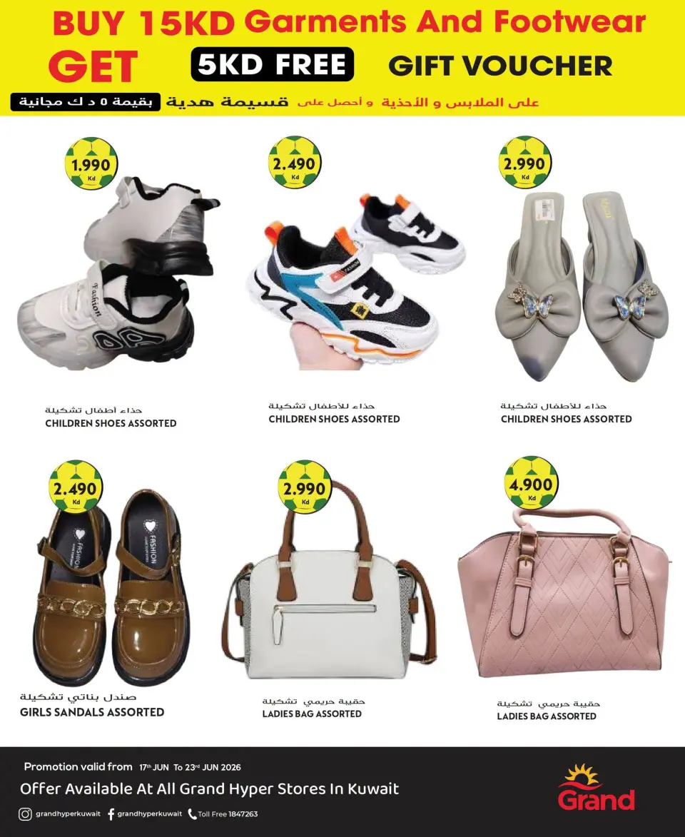 Offres Grand hypermarché Koweït de 17 à 23 juin 2026 Offres de la Fashion Week - Page 4