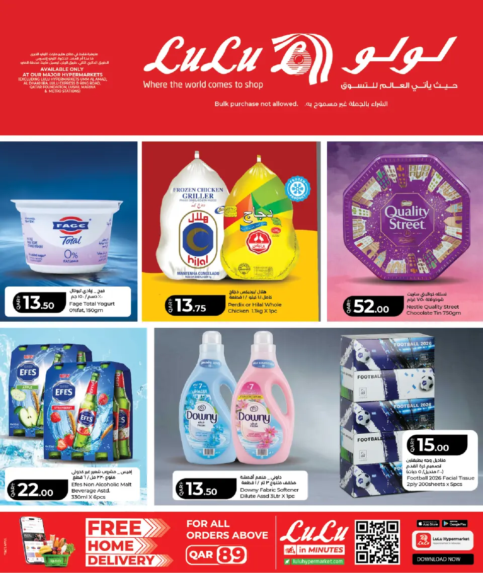Lulu Hypermarkets Qatar offers from 18 to 20 June 2026 Weekly Prices - Lulu - Qatar - 18 June 2026 – 20 June 2026 - Page 1