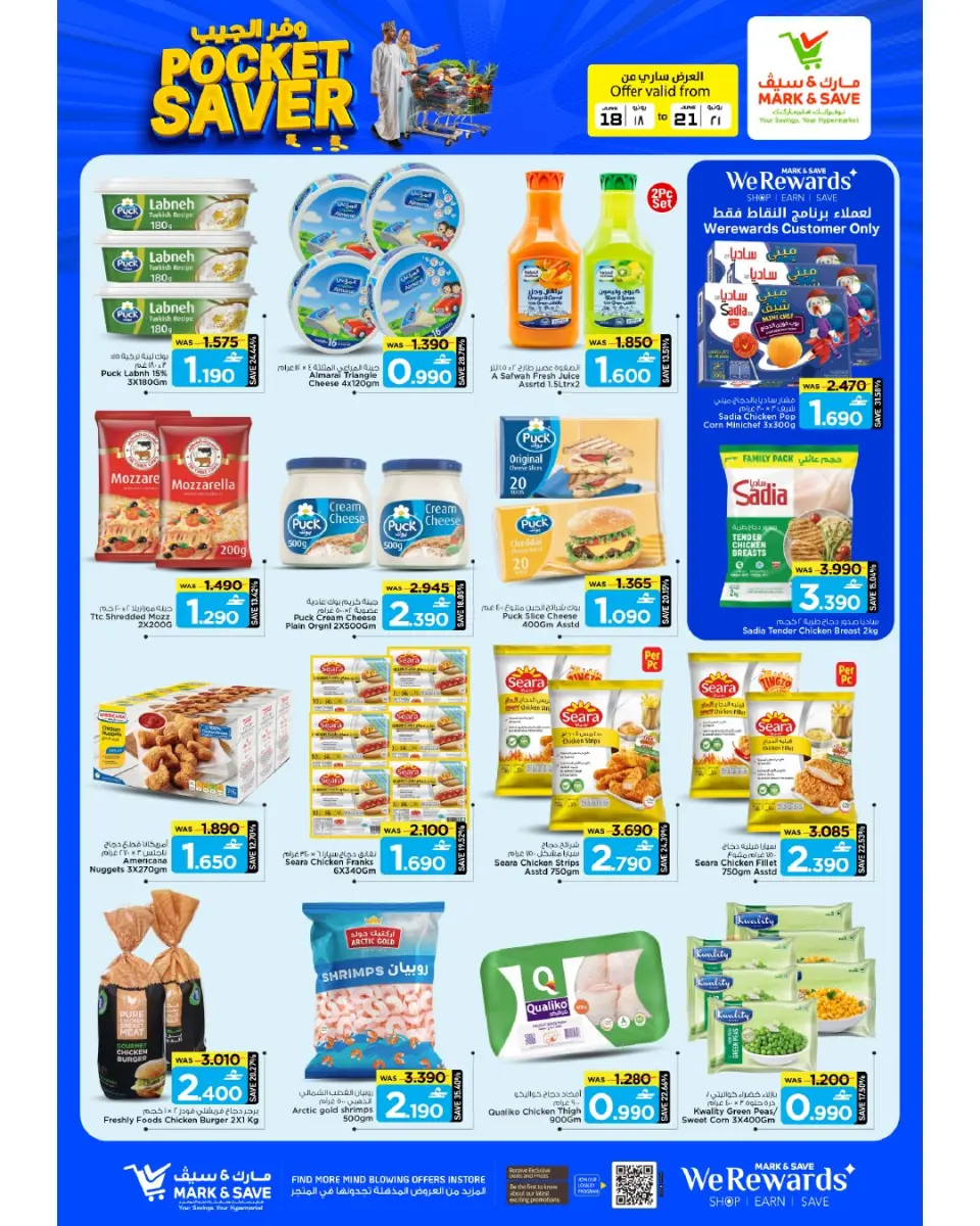 Mark & Save offers in Barka from 18 to 21 June 2026 Pocket Savings Offers - Page 24