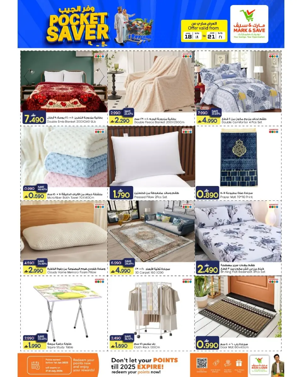 Mark & Save offers in Barka from 18 to 21 June 2026 Pocket Savings Offers - Page 11