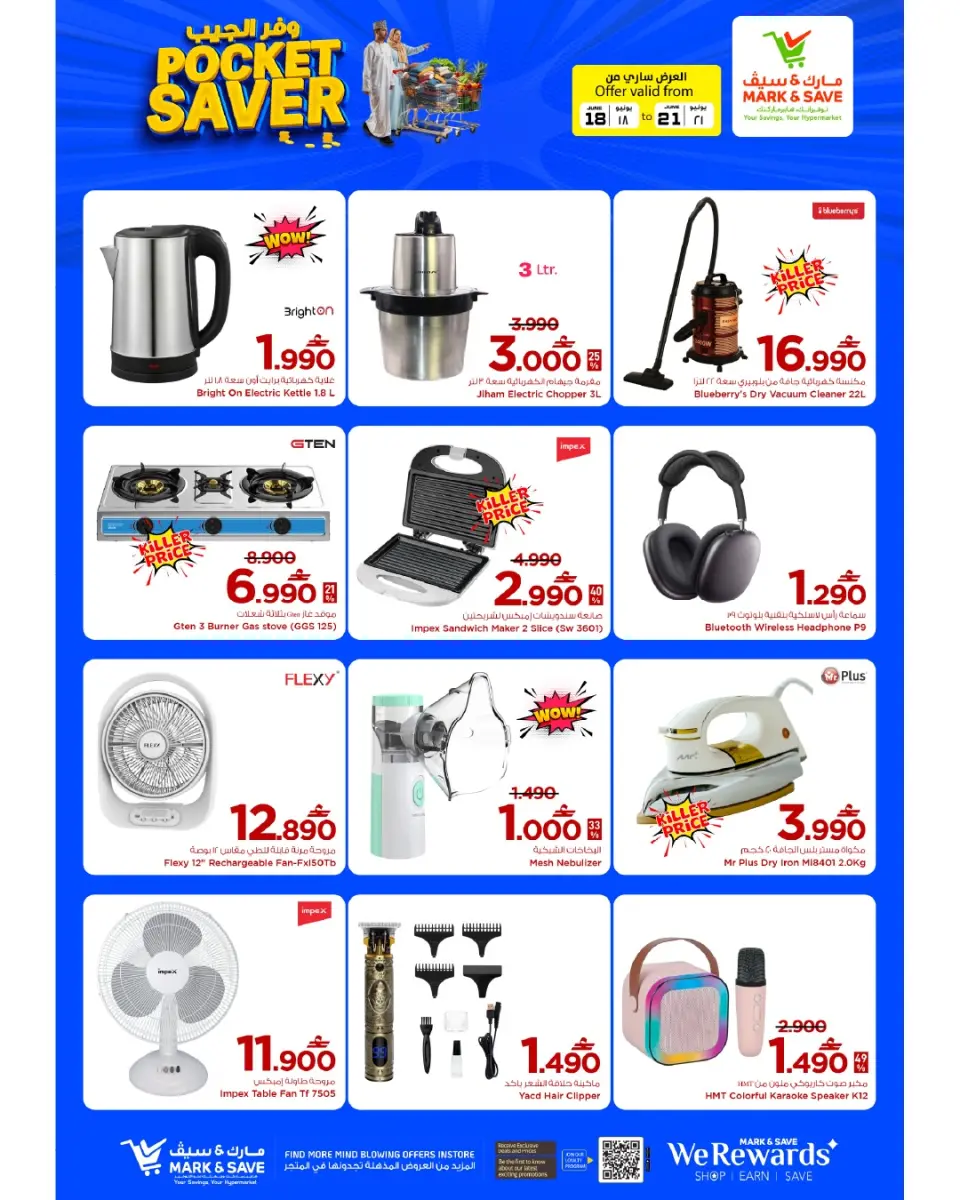 Mark & Save offers in Barka from 18 to 21 June 2026 Pocket Savings Offers - Page 5